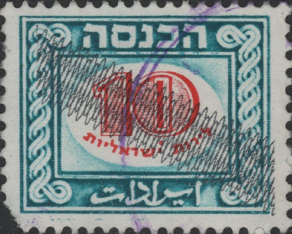 Wavy Line Overprint with red numerals