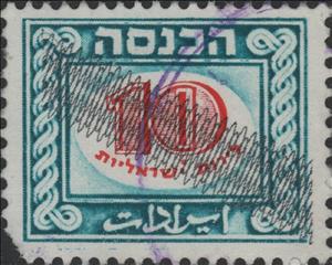 Stamp, Wavy Line Overprint with red numerals, Israel,  , Numbers