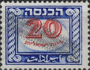 Stamp, Wavy Line Overprint with red numerals, Israel,  , Numbers