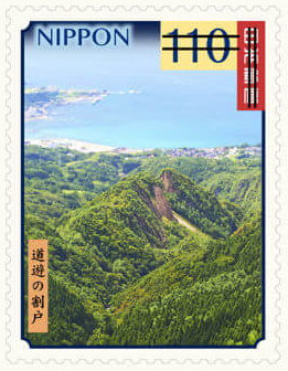 Doyu no Warito, Niigata Prefecture