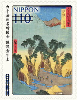 Sado Gold Mountain from Famous Places in the Sixty Provinces
