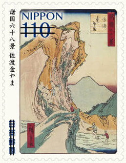 Stamp, Sado Gold Mountain from the Sixtyeight Views of the Province, Japan,  , Mining, UNESCO World Heritage Sites
