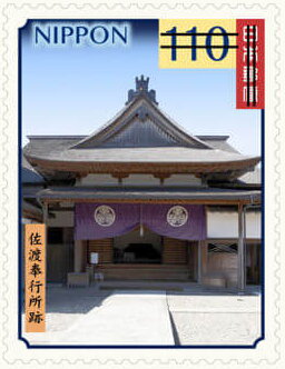 Sado Magistrate's Office Site