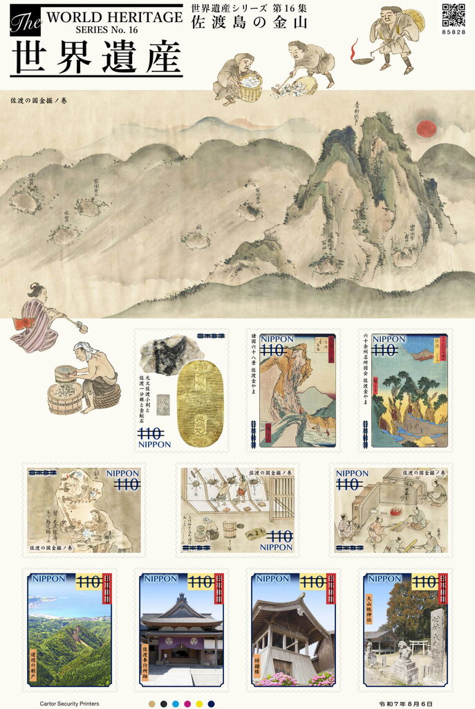 World Heritage (Third Series) : 16 - Sado Gold Mine