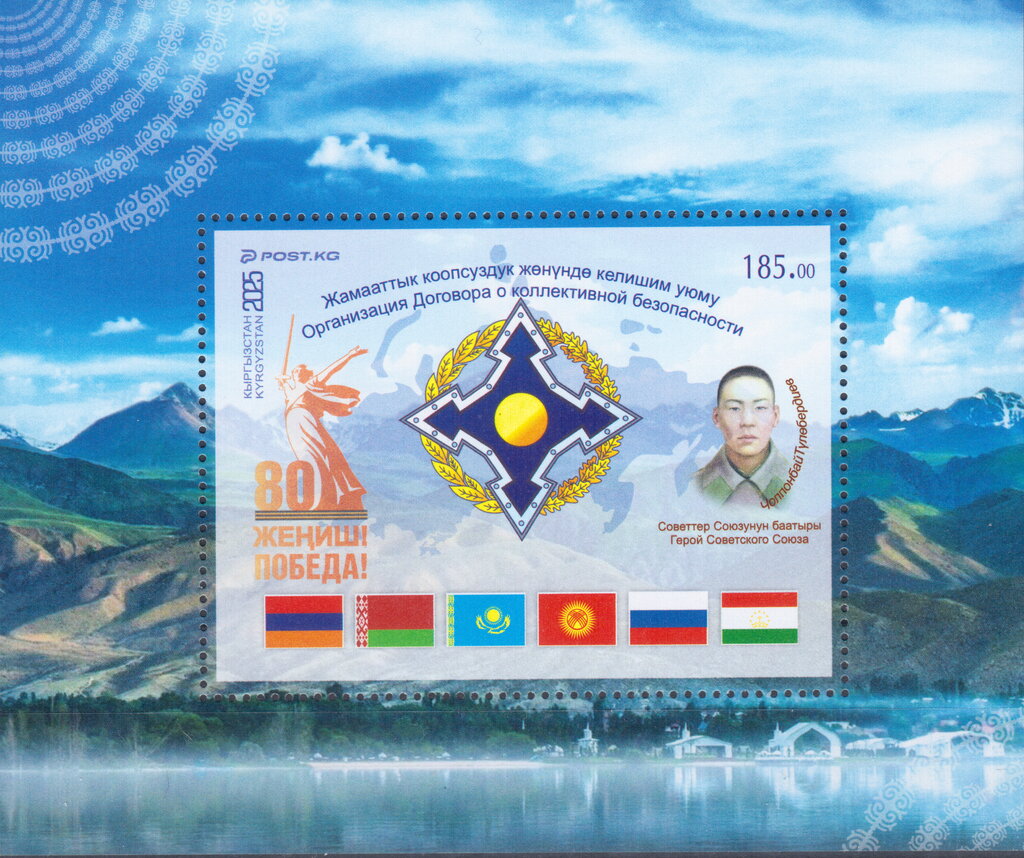 2025 CSTO Conference : Cholponbay Tuleberdiev