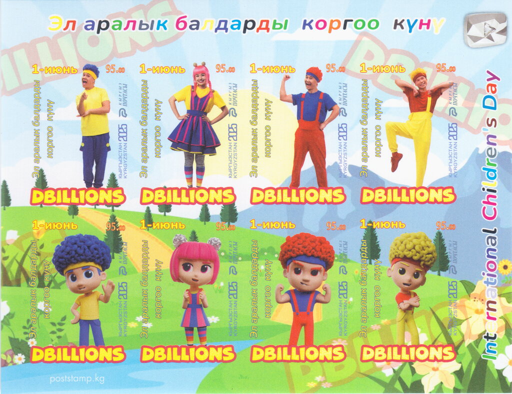 D'Billions Musical Group