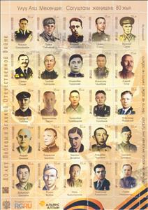 Mini Sheet, End of Second World War, 80 Years : Kyrgyz War Heroes, Kyrgyzstan,  , Heroes, Second World War
