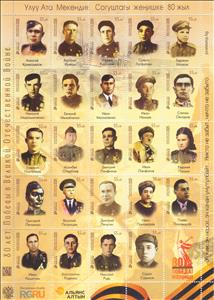 Mini Sheet, End of Second World War, 80 Years (2025), Kyrgyzstan,  , Heroes, Second World War