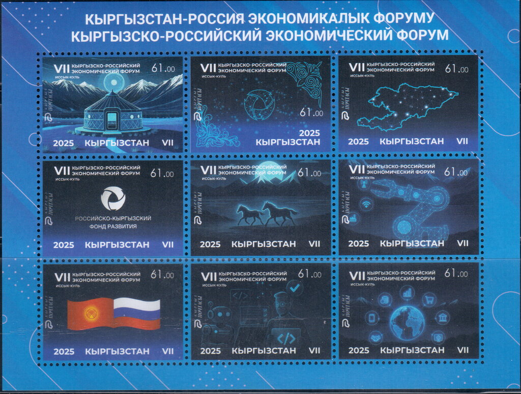 VII Kyrgyz-Russian Economic Forum