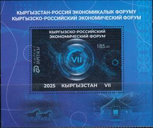 Souvenir Sheet, VII Kyrgyz-Russian Economic Forum Logotype, Kyrgyzstan,  , Economy, Horses, Seals (Emblems), Technology
