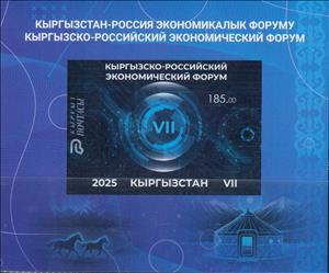 Souvenir Sheet, VII Kyrgyz-Russian Economic Forum Logotype, Kyrgyzstan,  , Economy, Horses, Seals (Emblems), Technology