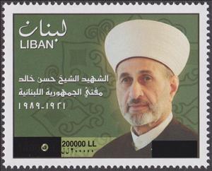 Stamp, Grand Mufti Hassan Khaled (1921-1989) Error, Lebanon,  , Famous People, Muslim