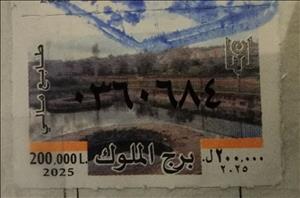 Stamp, Borj El Mlouk, Lebanon,  , Townscapes / City Views