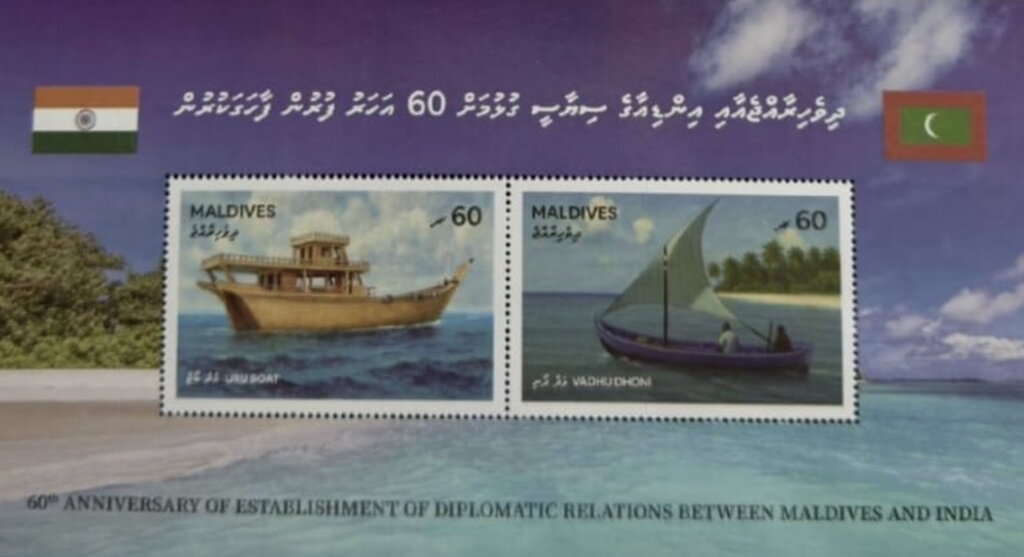 Maldives - India Diplomatic Relations, 60 Years (2025)