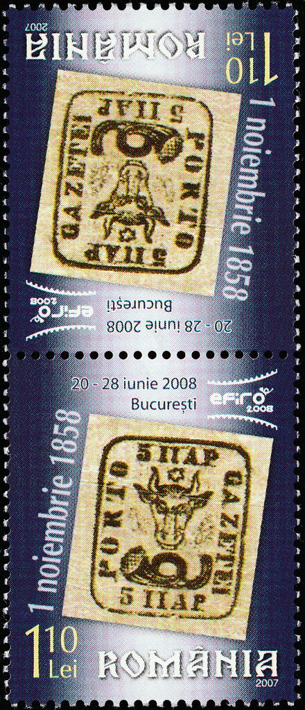 5 Parale Stamp from 1858