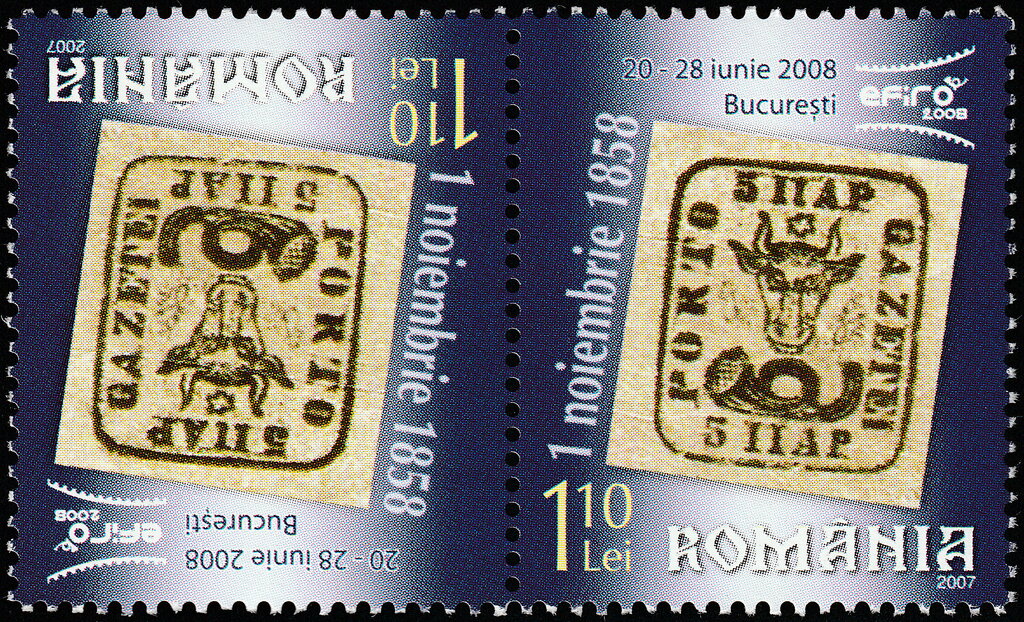 5 Parale Stamp from 1858