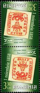 Tete-Beche, 80 Parale Stamp from 1858, Romania,  , Philatelic Exhibitions, Stamps