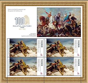 Mini Sheet, Berezina, by Henri Felix Emmanuel Philippoteaux, Romania,  , Art, Museums