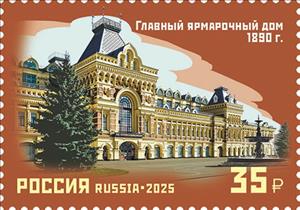Stamp, Main Fair Building, Russia,  , Architecture, Buildings
