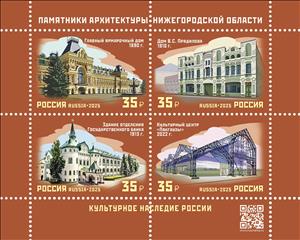 Souvenir Sheet, Novoaleksandrovsky Stud Horse Farm, 200 Years, Russia,  , Architecture, Banks, Buildings