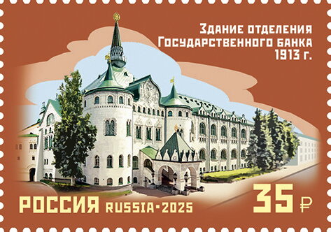 State Bank
