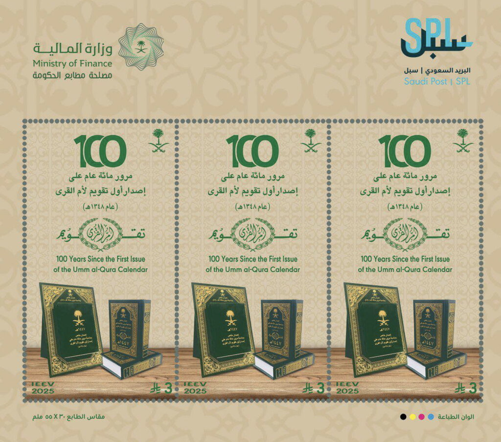 100 years of the Umm al-Qura Calendar