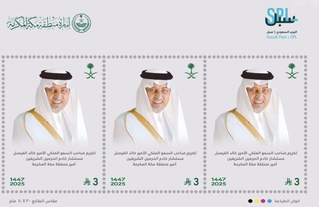 Honoring His Royal Highness Prince Khalid Al-Faisal
