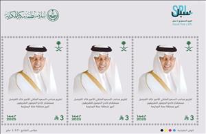 Full Pane, Honoring His Royal Highness Prince Khalid Al-Faisal, Saudi Arabia,  , Princes, Royalty