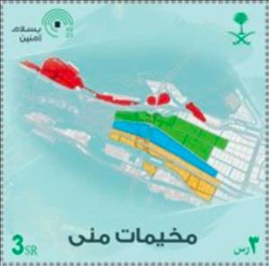 Stamp, Map of Camps in Mina, Saudi Arabia,  , Religion, Tourism