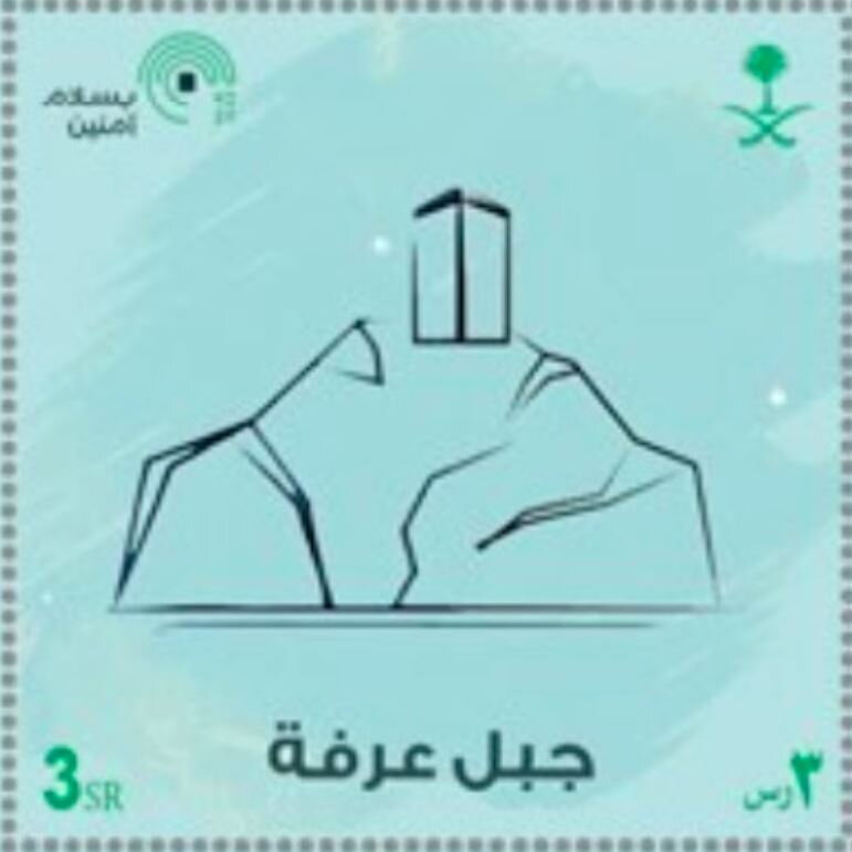 Mount Arafat