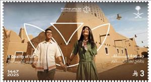 Stamp, Quality of Life Program, Saudi Arabia,  , Architecture, Families