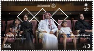 Stamp, Quality of Life Program, Saudi Arabia,  , Families