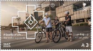 Stamp, Quality of Life Program, Saudi Arabia,  , Cycling, Families