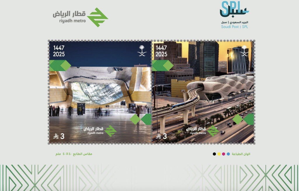Riyadh Metro