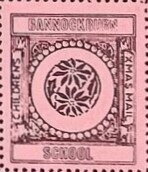 Stamp, Patterned Ball, Scotland,  , Christmas, Schools