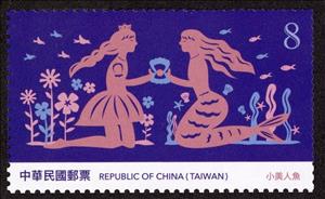 Stamp, The Little Mermaid, Taiwan (Republic of China),  , Literature