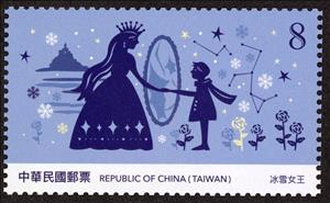 Stamp, The Snow Queen, Taiwan (Republic of China),  , Literature
