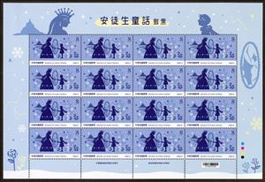 Full Pane, The Snow Queen, Taiwan (Republic of China),  , Literature