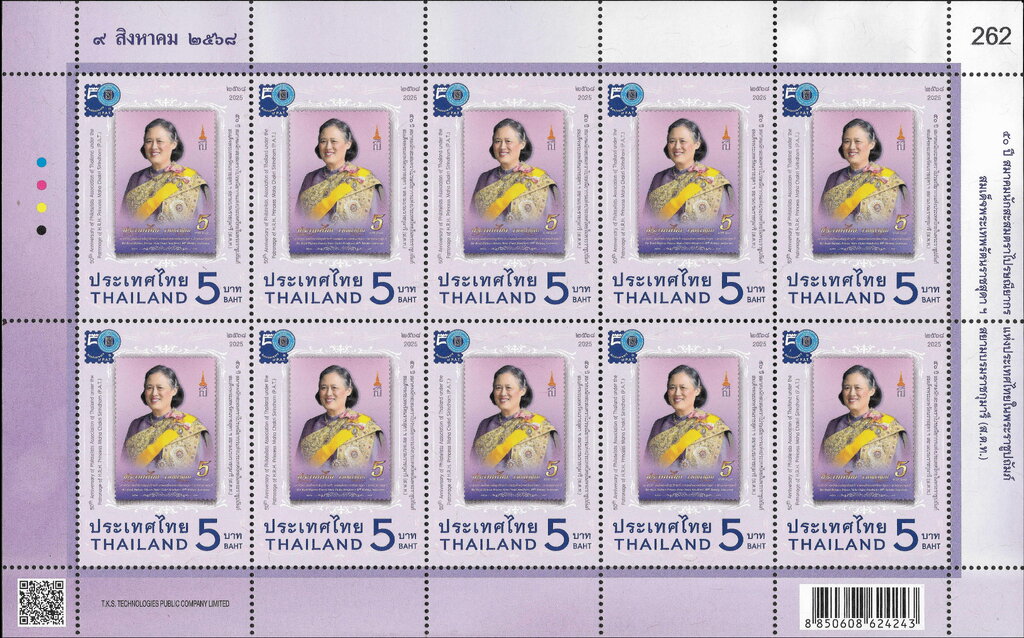 Thai Philatelic Association (TPA) 50th anniversary