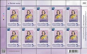 Full Pane, Thai Philatelic Association (TPA) 50th anniversary, Thailand,  , Anniversaries and Jubilees, Philately, Princesses, Stamps