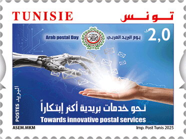 Stamp, Arab Postal Day 2025, Tunisia,  , Hands, Postal Unions, Technology