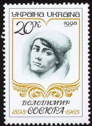 Volodymyr Sosiura (1898-1965)