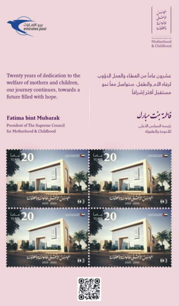 20 Years -The Supreme Council for Motherhood & Childhood