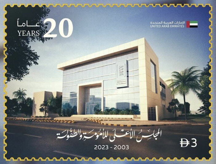 20 Years -The Supreme Council for Motherhood & Childhood