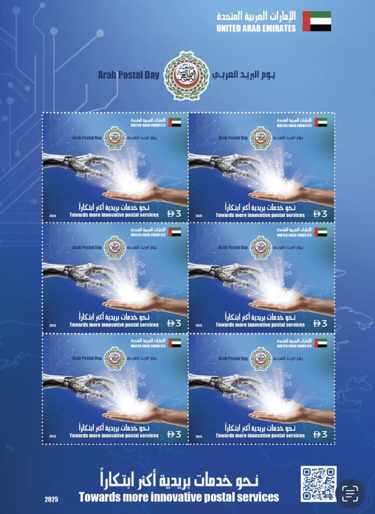Arab Postal Day