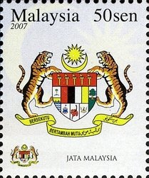 Stamp, State Emblems - Jata Malaysia, Malaysia,  , Coats of Arms