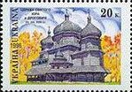 St.Yura Church, Drohobych