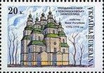 Trinity Cathedral, Novomoskovsk