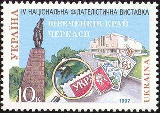IV National Philatelic Exhibition