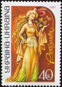 Stamp, Roksolana, Ukraine,  